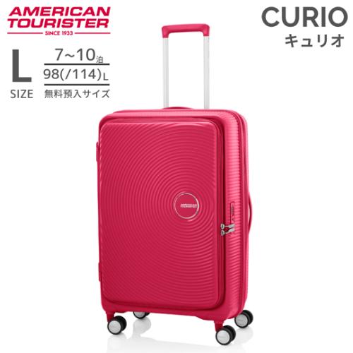 ＜アメリカンツーリスター＞キュリオ　スピナー75 EXP ブックオープニング