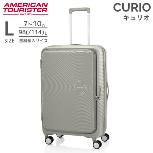 ＜アメリカンツーリスター＞キュリオ　スピナー75 EXP ブックオープニング