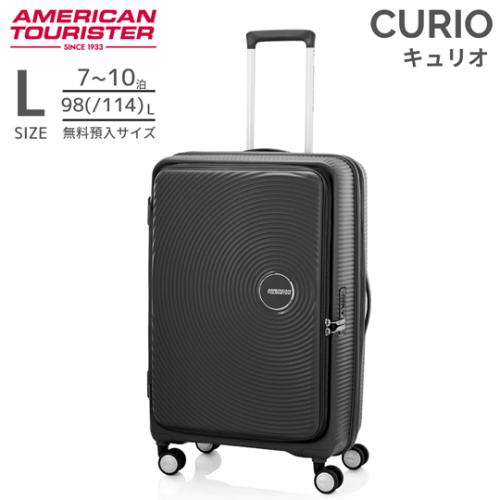 ＜アメリカンツーリスター＞キュリオ　スピナー75 EXP ブックオープニング