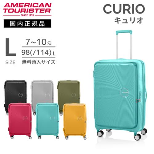 ＜アメリカンツーリスター＞キュリオ　スピナー75 EXP ブックオープニング