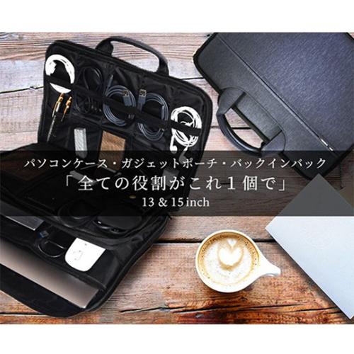 ＜EVOON＞マルチパソコンケース2.0 13インチ