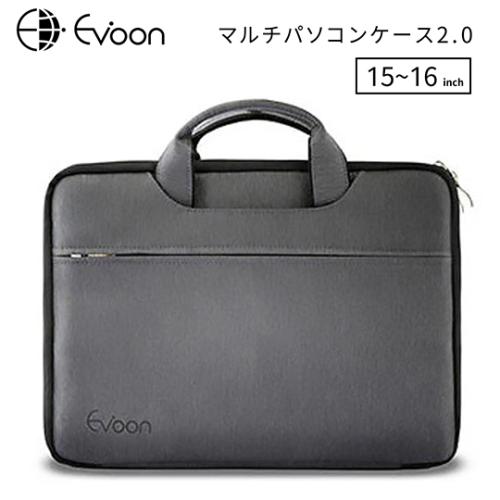 ＜EVOON＞マルチパソコンケース2.0 15インチ