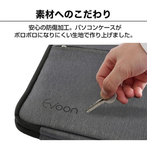 ＜EVOON＞マルチパソコンケース2.0 15インチ