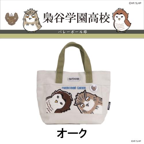 ＜ハイキュー!!×OUTDOOR PRODUCTS＞キャンバスミニトート ODHQ13
