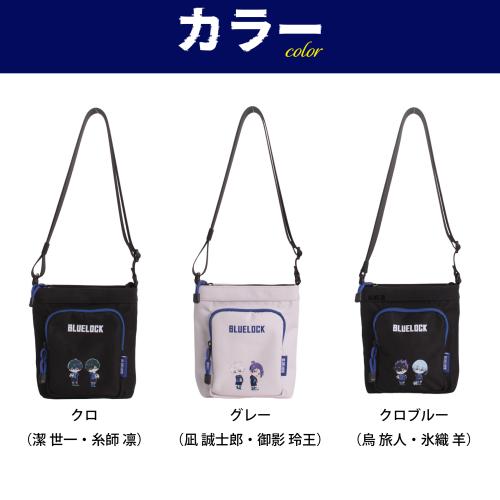 ＜ブルーロック＞ミニショルダー BLR03