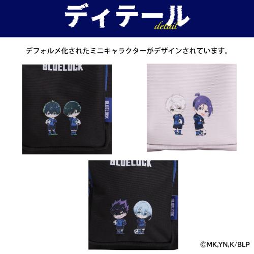 ＜ブルーロック＞ミニショルダー BLR03