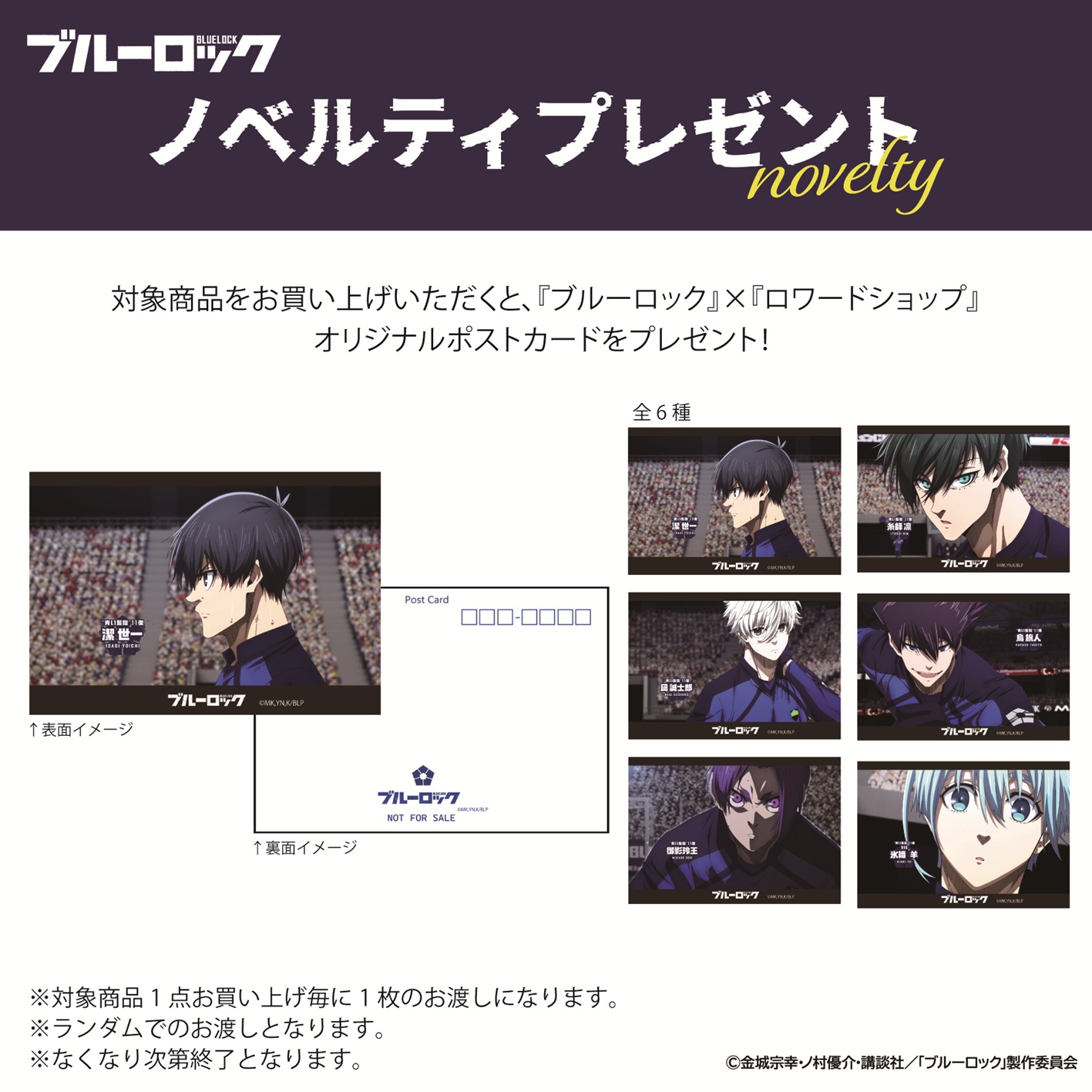 ＜ブルーロック＞ミニショルダー BLR03