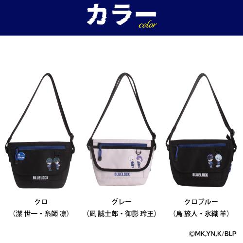 ＜ブルーロック＞フラップショルダー BLR04