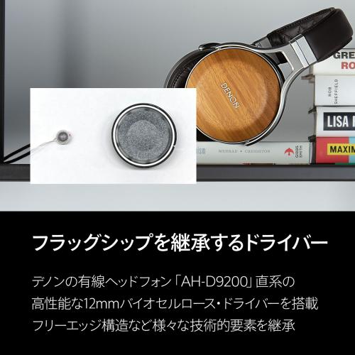 ＜DENON＞ノイズキャンセリング機能搭載完全ワイヤレス・イヤフォンAH-C840NCW