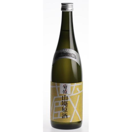 ＜木内酒造＞菊盛 純米樽酒・山廃原酒 720ml 2本セット