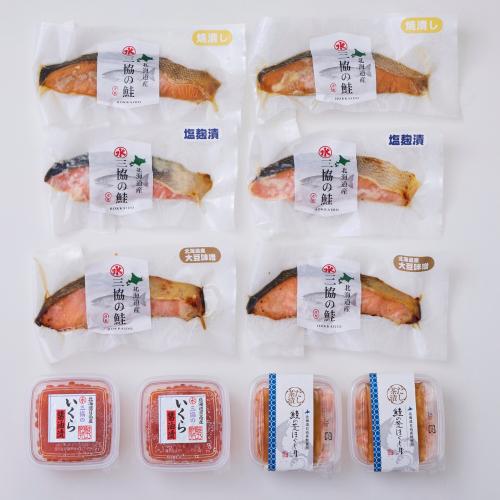 ＜北海道産＞秋鮭づくしセット