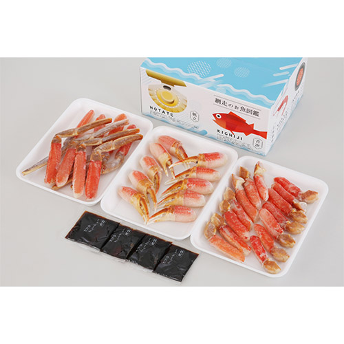 ずわいがにしゃぶしゃぶ９００g