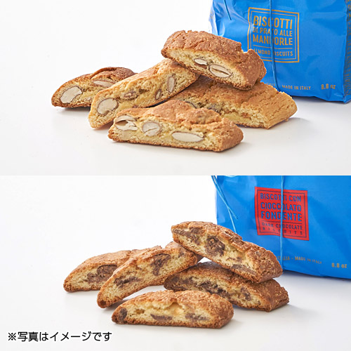 ＜アントニオ・マッティ＞カントチーニ2種セット（プレーン＆チョコ）