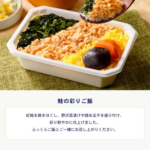【ANA's Sky Kitchen】ほっこり和食詰め合わせ （機内食4個＋魚の切り身5種）