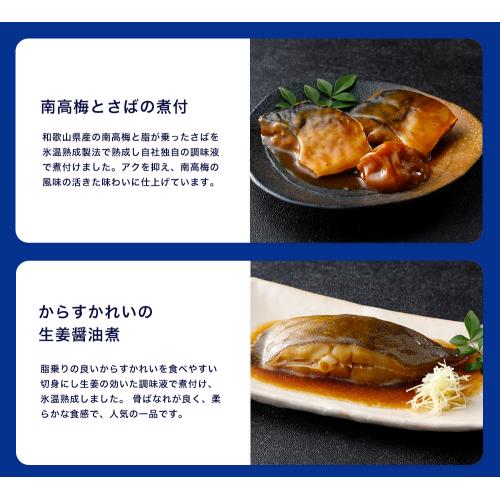 【ANA's Sky Kitchen】ほっこり和食詰め合わせ （機内食4個＋魚の切り身5種）