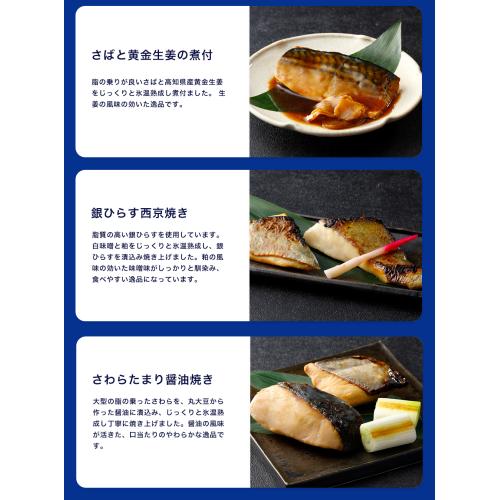 【ANA's Sky Kitchen】ほっこり和食詰め合わせ （機内食4個＋魚の切り身5種）