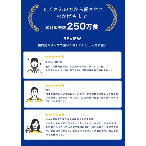 【ANA's Sky Kitchen】ほっこり和食詰め合わせ （機内食4個＋魚の切り身5種）