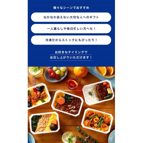 【ANA's Sky Kitchen】ほっこり和食詰め合わせ （機内食4個＋魚の切り身5種）