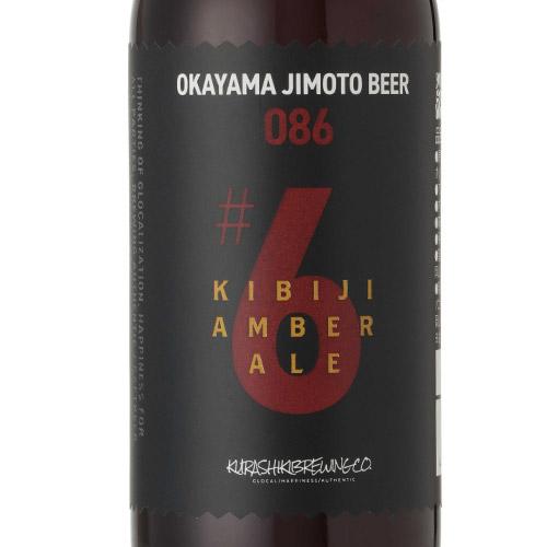 ＜OKAYAMA JIMOTO BEER 086＞クラフトビール6本セット