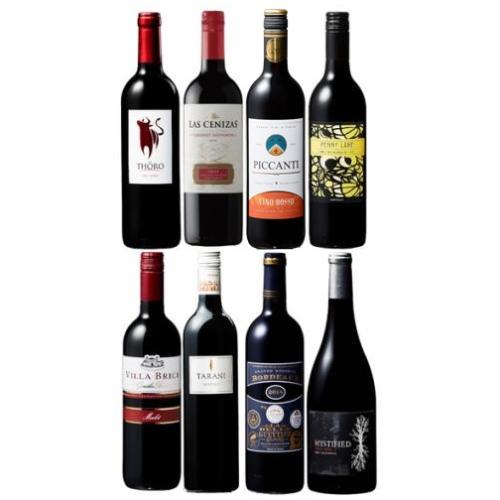 【送料当社負担】ボルドー目玉入り！ブドウ品種飲み比べ世界各国赤ワイン8本セット
