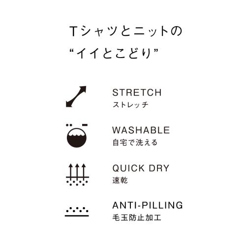 ＜WWS＞洗えるニットTシャツ