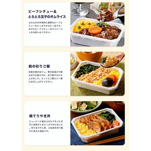 【ANA's Sky Kitchen】ANA国際線エコノミークラス機内食 復刻！ 機内食お弁当箱セット