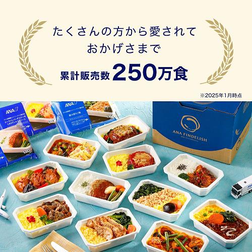 【ANA's Sky Kitchen】ANA国際線エコノミークラス機内食 復刻！ 機内食お弁当箱セット