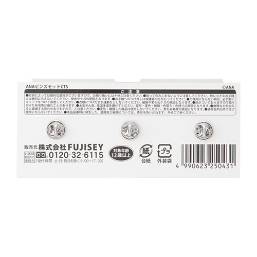 ＜ANAオリジナル＞３レターピンズセット(６就航地セット)