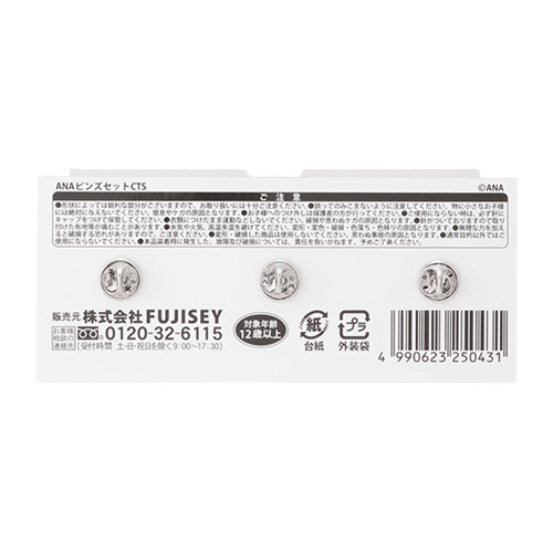 ＜ANAオリジナル＞3レターピンズセット