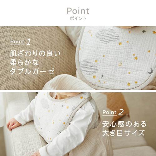 ＜D by DADWAY＞ガーゼスタイ/ドリーミングスター