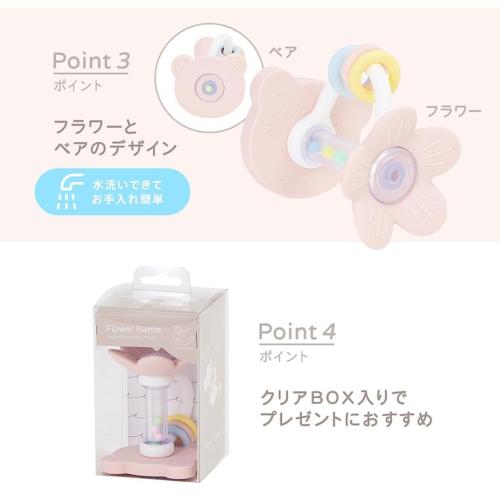 ＜D by DADWAY＞リトルベアのフラワーラトル