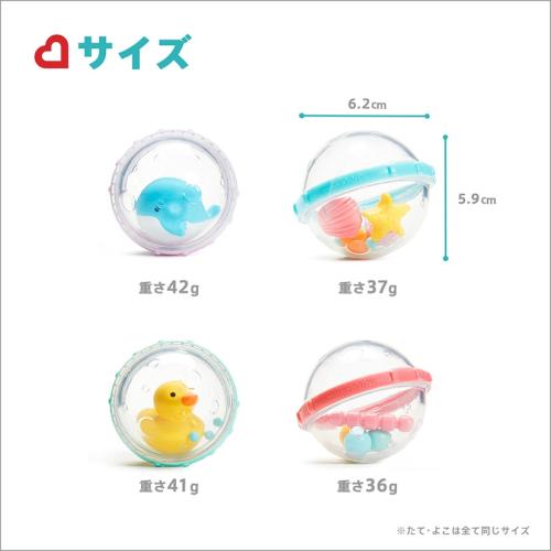 ＜munchkin＞バブルボール/4個/アヒル&クジラ