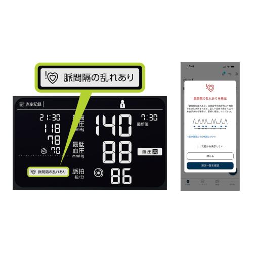 ＜オムロン＞上腕式血圧計 HCR-7728T