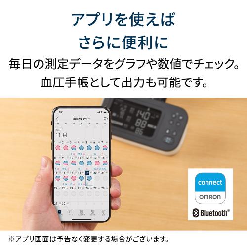 ＜オムロン＞上腕式血圧計 HCR-7728T