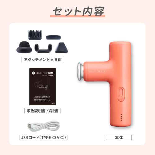 ＜DOCTORAIR＞エクサガンLUXE