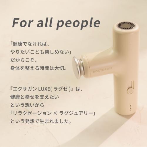 ＜DOCTORAIR＞エクサガンLUXE