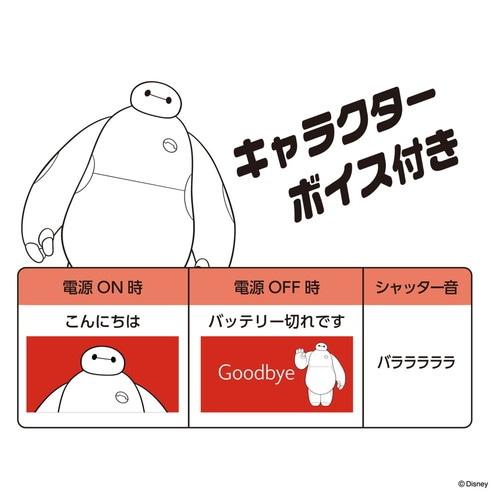 ＜Kenko＞デジタルトイカメラ　DSC-PIENI M BM　ディズニーベイマックス