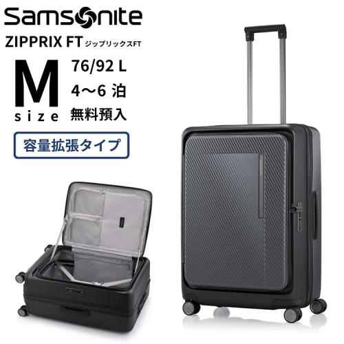 ＜サムソナイト＞ジップリックスFT　スピナー68　エキスパンダブル