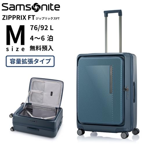 ＜サムソナイト＞ジップリックスFT　スピナー68　エキスパンダブル