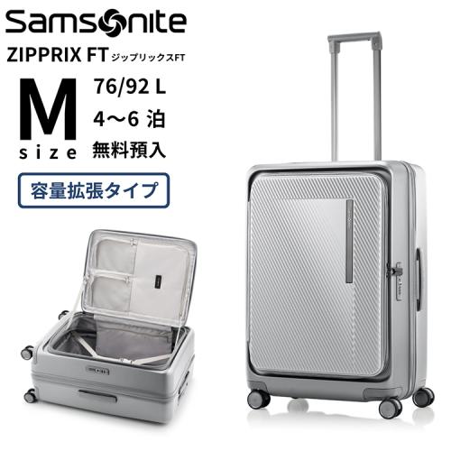 ＜サムソナイト＞ジップリックスFT　スピナー68　エキスパンダブル
