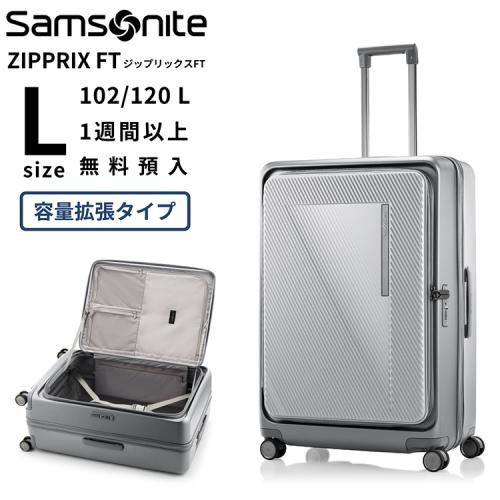 ＜サムソナイト＞ジップリックスFT　スピナー75　エキスパンダブル