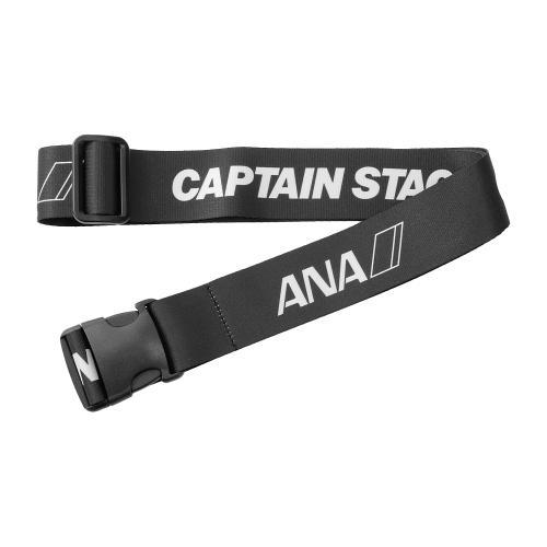 ＜ANAオリジナル＞キャプテンスタッグハンディコンテナセット（ベルト付き）
