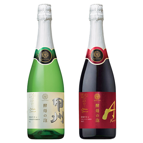 ＜マンズワイン＞酵母の泡赤白スパークリング2本セット