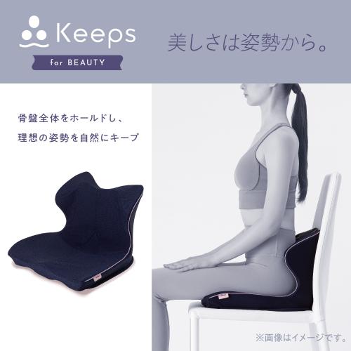 ＜西川＞nishikawa Keeps クッション for beauty　※送料込み価格