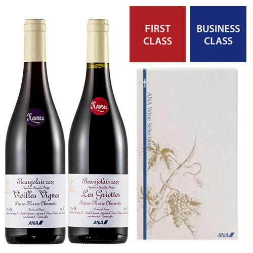 ≪ギフト箱入り≫★ANAオリジナルラベル★＜ピエール・マリー・シェルメット＞ボージョレ ヌーヴォ レ・グリオット＆キュヴェ・ヴィエイユ・ヴィーニュの2本セット