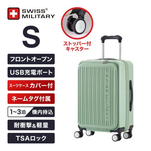 ＜SWISS　MILITARY＞AVENTURA　33L／フロントオープン／USB充電ポート／機内持込可／スーツケースカバー付／ネームタグ付