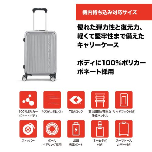 ＜SWISS　MILITARY＞AVENTURA　33L／フロントオープン／USB充電ポート／機内持込可／スーツケースカバー付／ネームタグ付