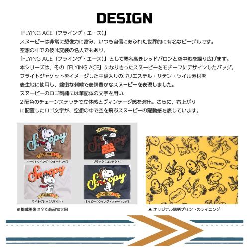 ＜PEANUTS×OUTDOOR PRODUCTS＞トートショルダー ODB032