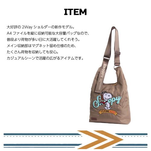 ＜PEANUTS×OUTDOOR PRODUCTS＞トートショルダー ODB032
