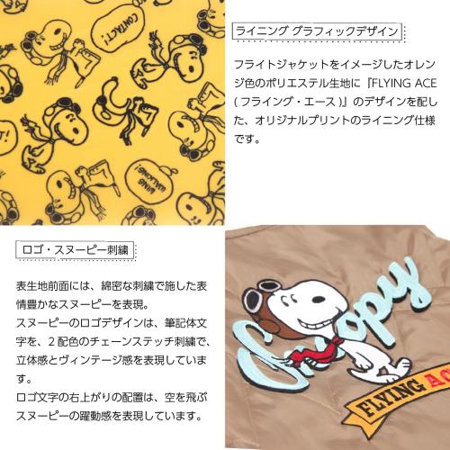 ＜PEANUTS×OUTDOOR PRODUCTS＞トートショルダー ODB032